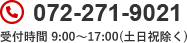 072-271-9021[受付時間 9:00～17:00(土日祝除く)]